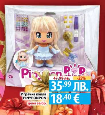Играчка кукла PINYPONPON