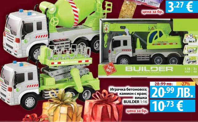 Играчка бетоновоз; камион с кран; вишка