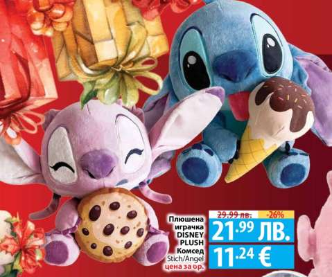 Плюшена играчка DISNEY PLUSH