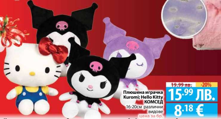 Плюшена играчка Kuromi; Hello Kitty