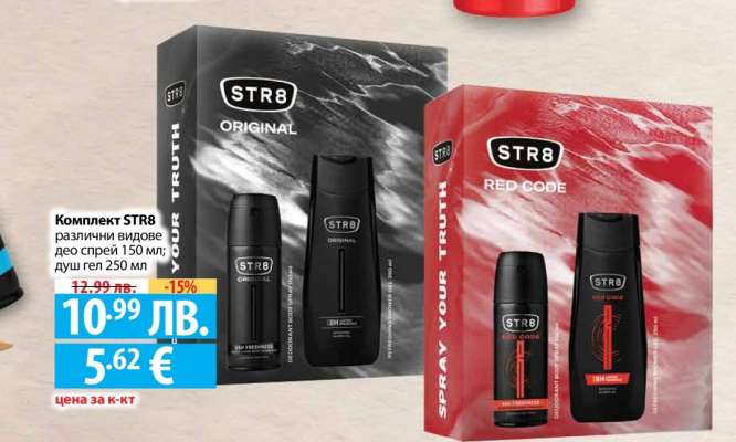 Комплект STR8