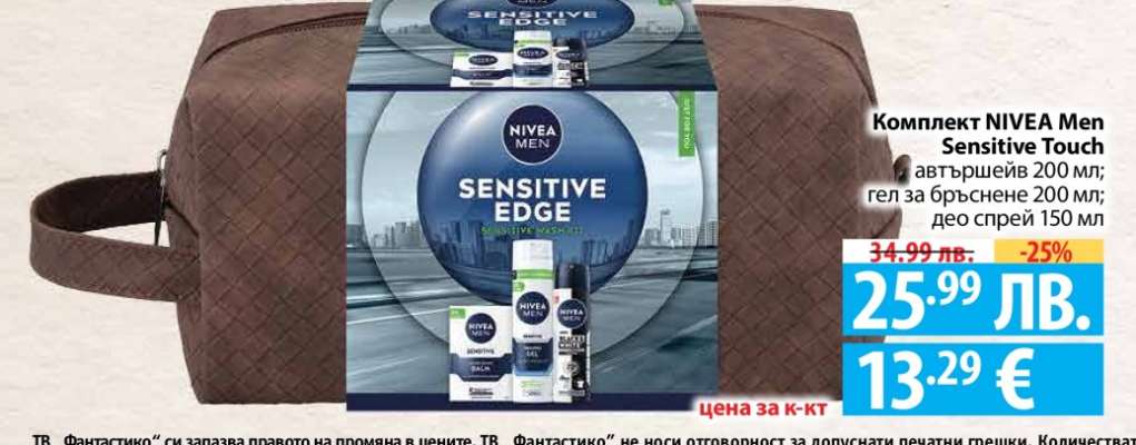 Комплект NIVEA Men Sensitive Touch