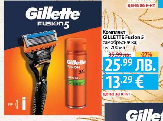 Комплект GILLETTE Fusion 5