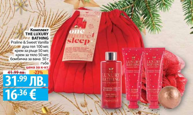 Комплект THE LUXURY BATHING