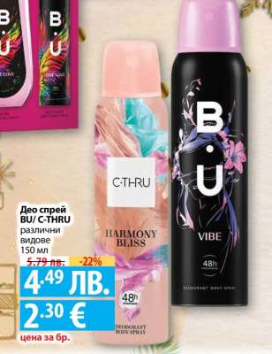 Део спрей BU/C-THRU
