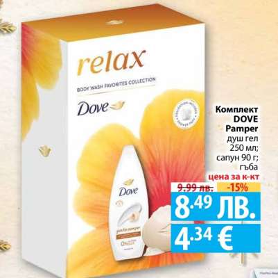 Комплект DOVE Pamper