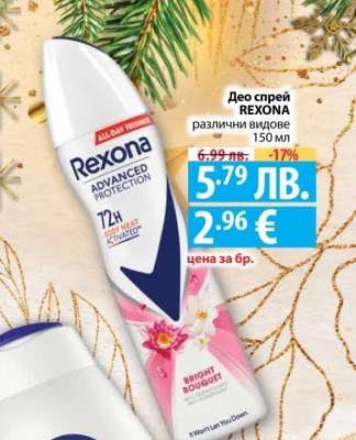 Део спрей REXONA