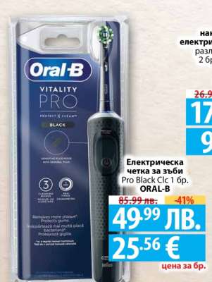 Електрическа четка за зъби