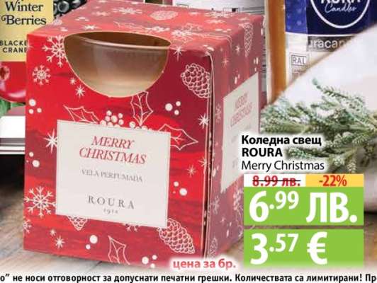 Коледна свещ ROURA
