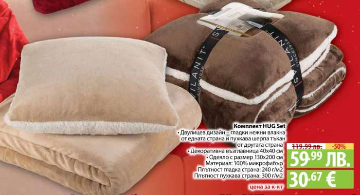 Комплект HUG Set