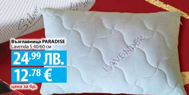 Възглавница PARADISE