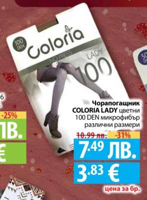 Чорапогащник COLORIA LADY