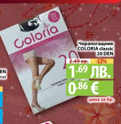 Чорапогащник COLORIA classic 20 DEN