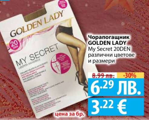Чорапогащник GOLDEN LADY