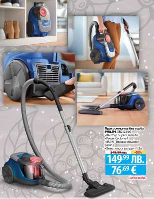 Прахосмукачка без торба PHILIPS XB2123/09