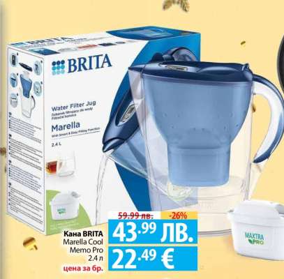 Кана BRITA