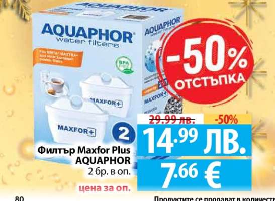 Филтър Maxfor Plus AQUAPHOR