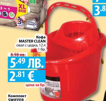 Кофа MASTER CLEAN