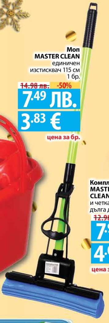 Моп MASTER CLEAN