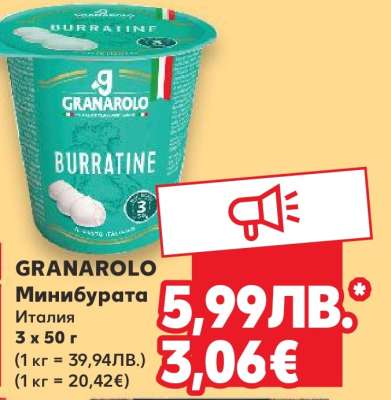GRANAROLO Минибурата