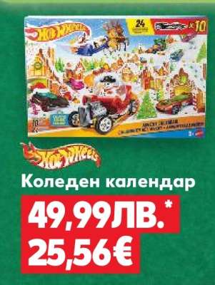 Коледен календар