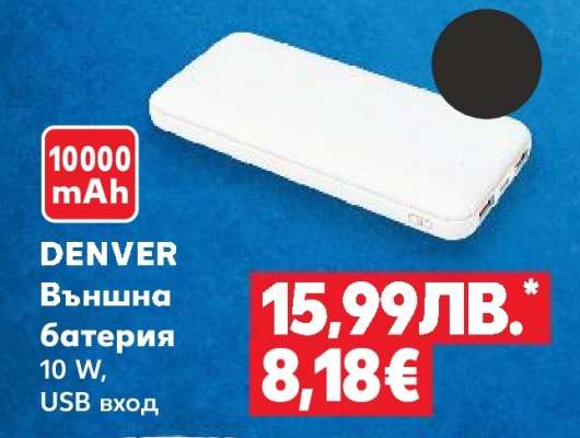 DENVER Външна батерия
