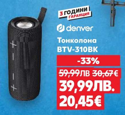 Тонколона BTV-310BK