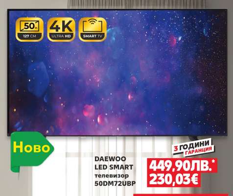 DAEWOO LED SMART телевизор 50DM72UBP