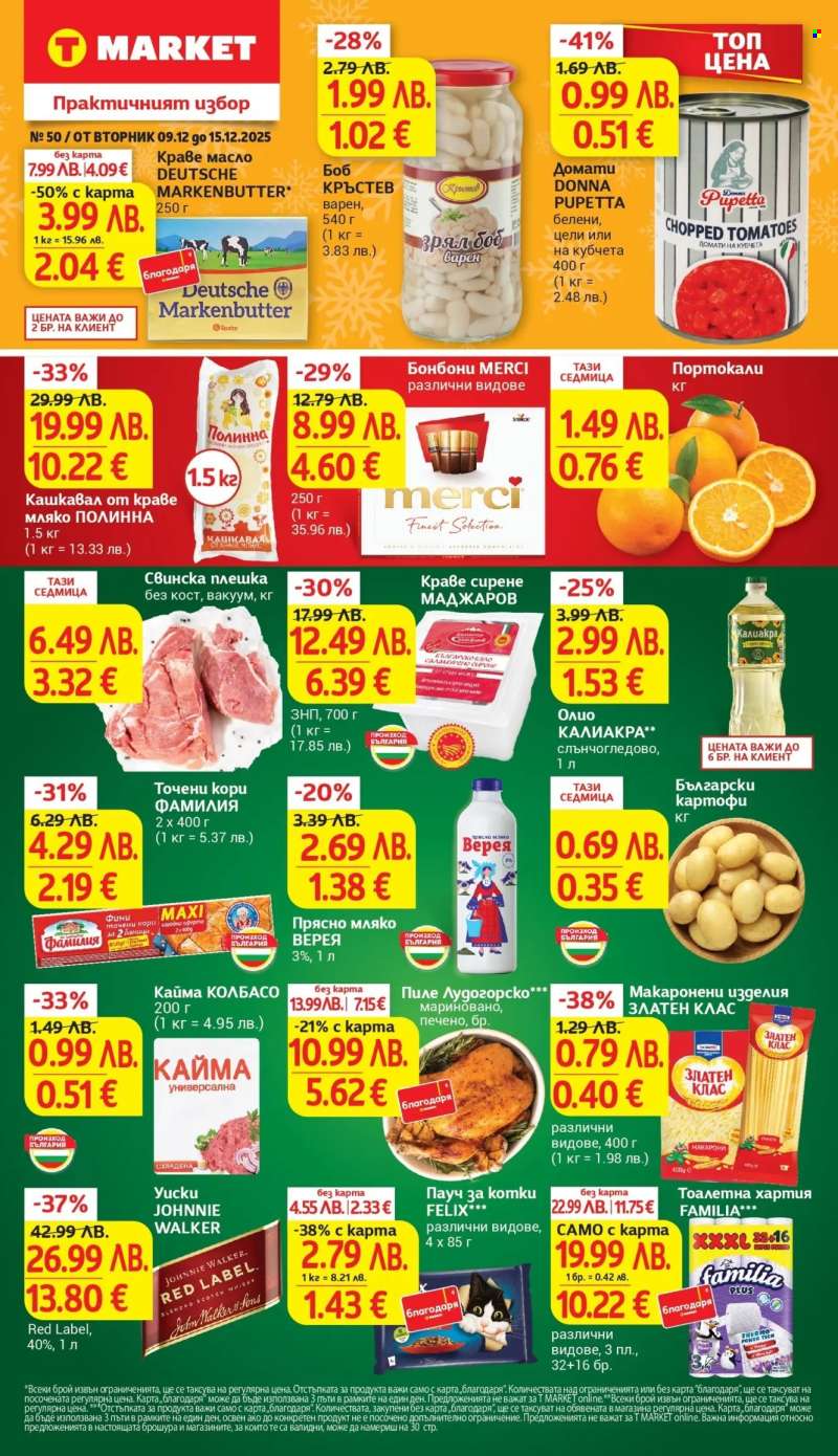 Брошура на Т Маркет - 09.12.2025 - 15.12.2025.