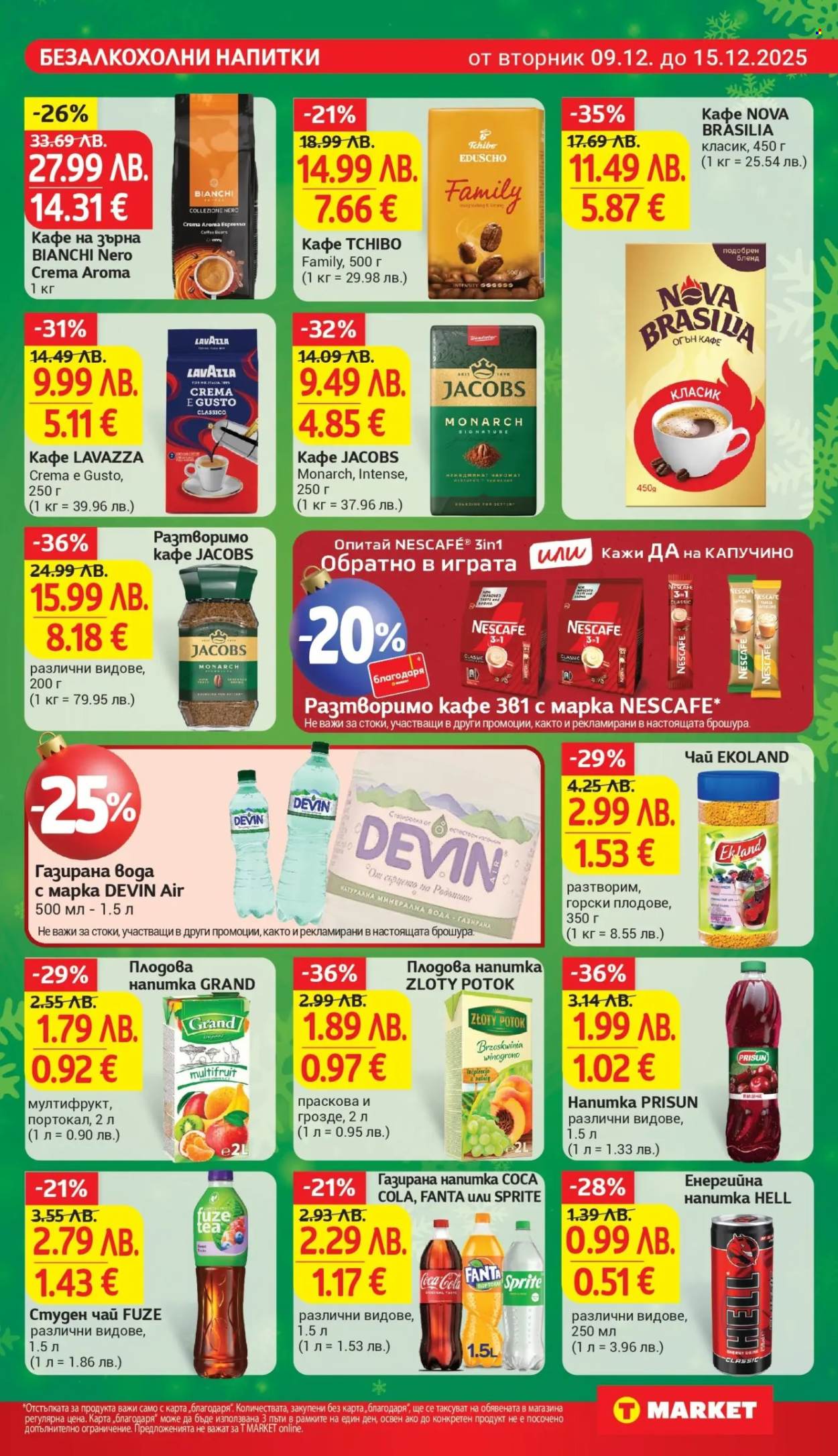 Брошура на Т Маркет - 09.12.2025 - 15.12.2025. Страница 23