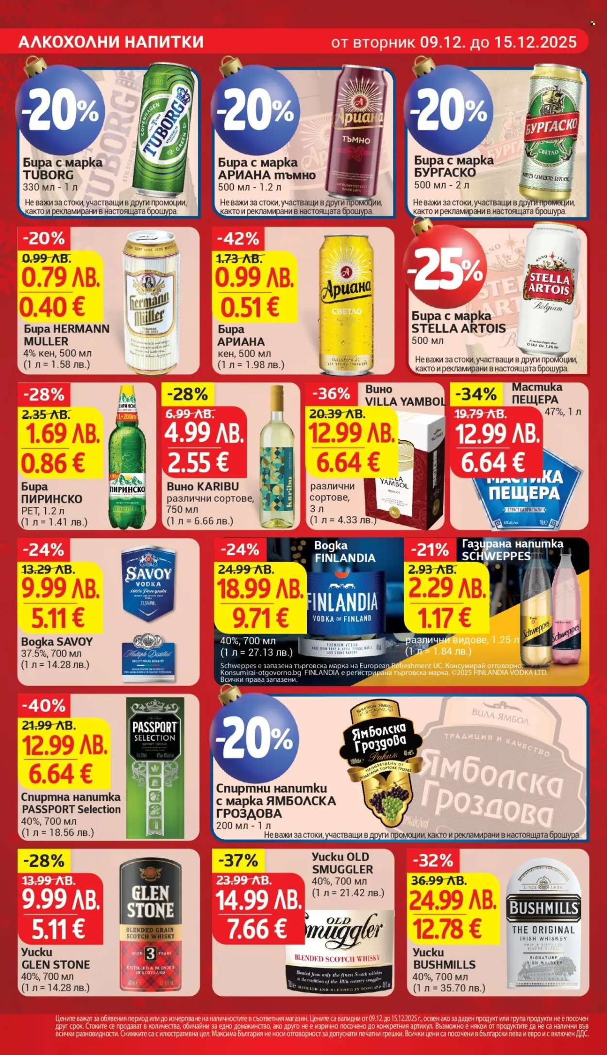 Брошура на Т Маркет - 09.12.2025 - 15.12.2025. Страница 24