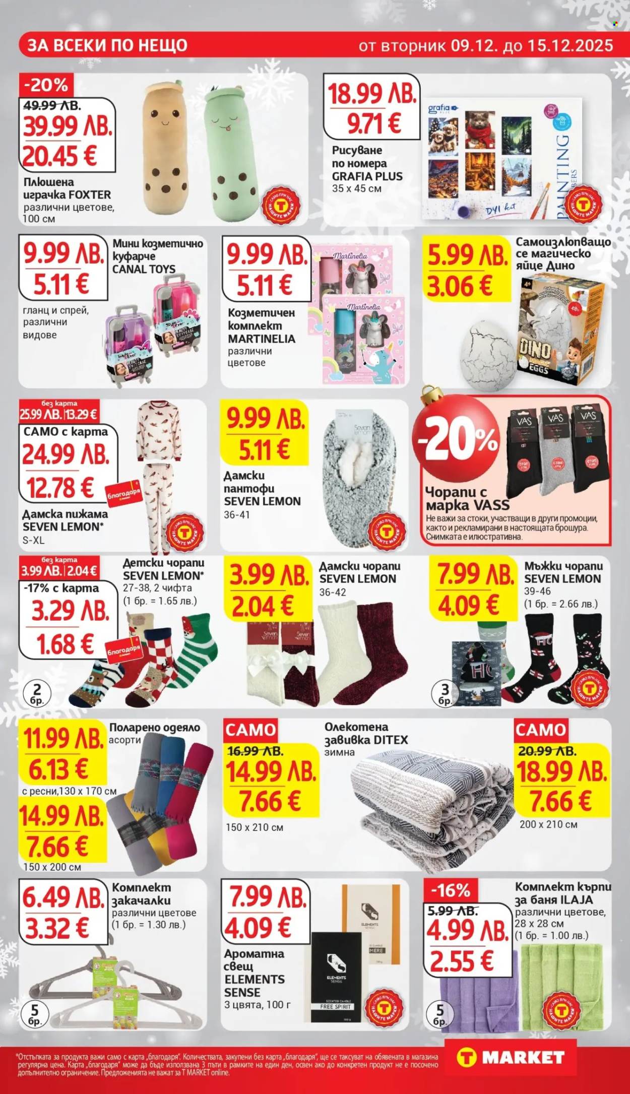 Брошура на Т Маркет - 09.12.2025 - 15.12.2025. Страница 27