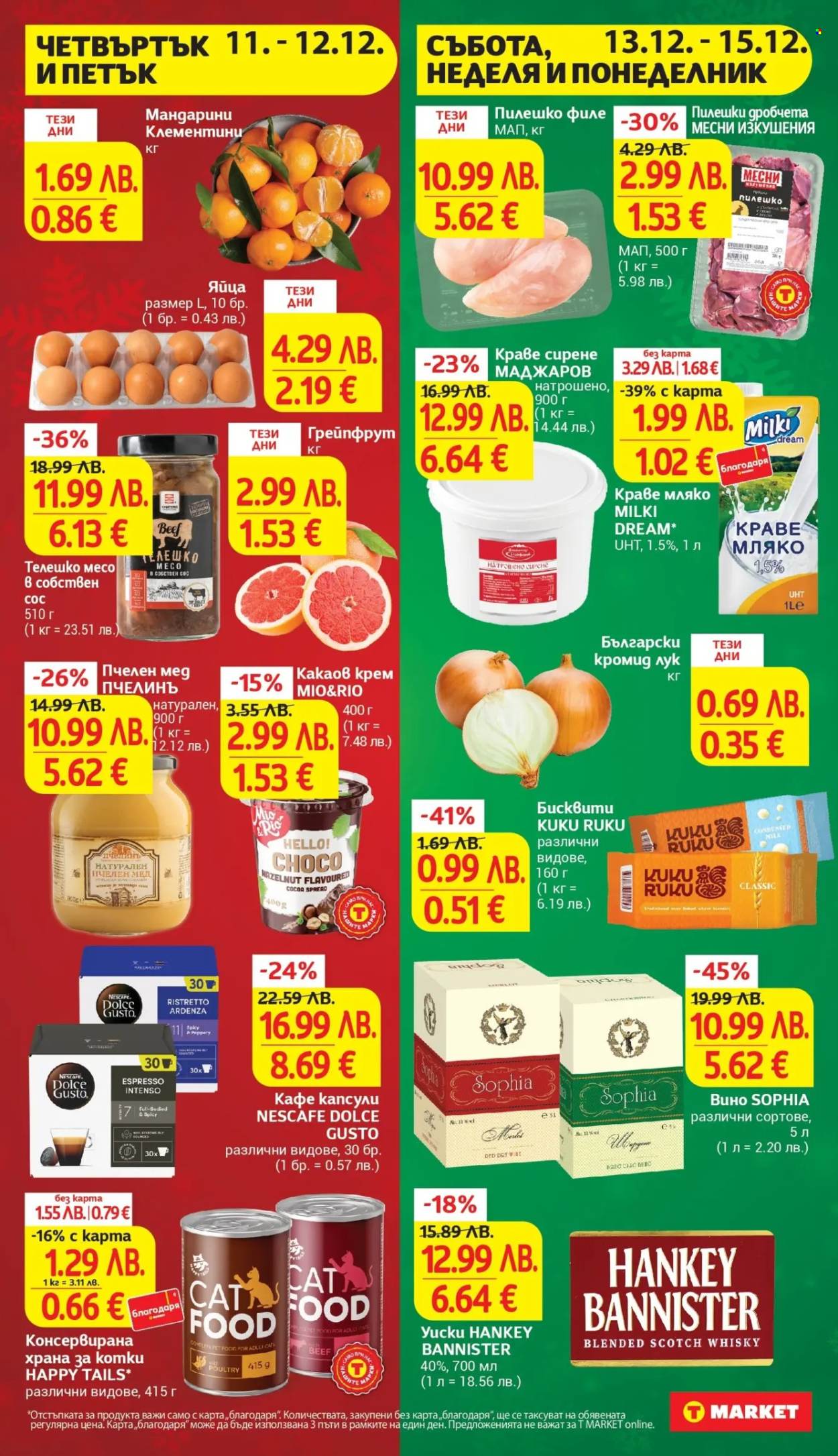 Брошура на Т Маркет - 09.12.2025 - 15.12.2025. Страница 34