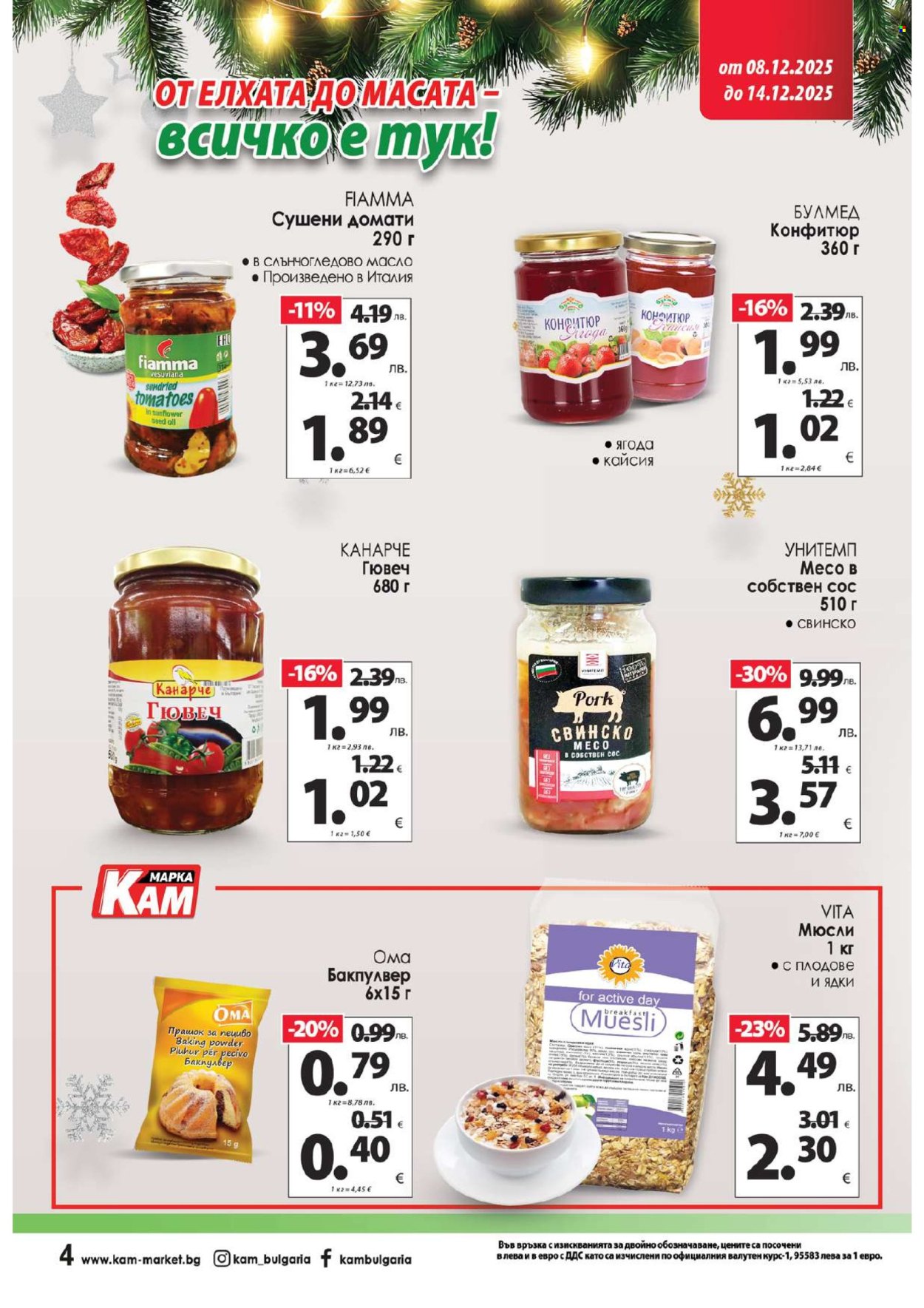 Брошура на КАМ Маркет - 08.12.2025 - 14.12.2025. Страница 6
