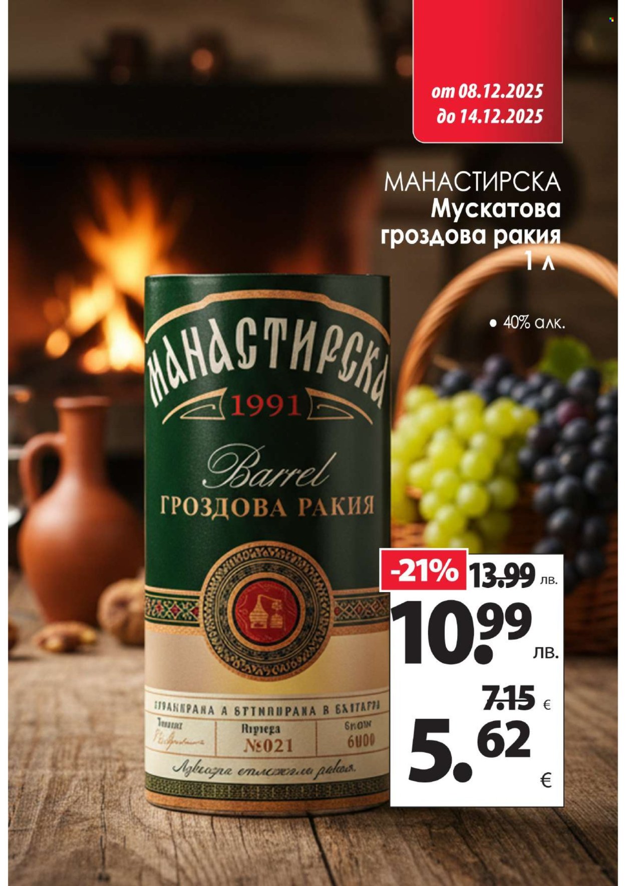 Брошура на КАМ Маркет - 08.12.2025 - 14.12.2025. Страница 11