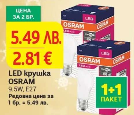 LED крушка OSRAM