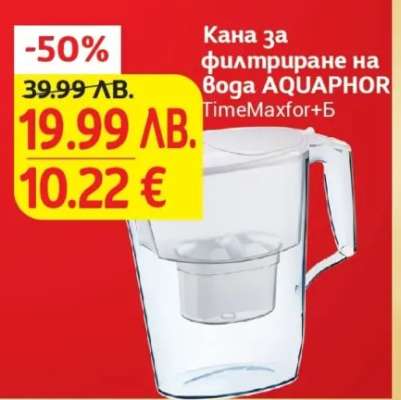 Кана за филтриране на вода AQUAPHOR