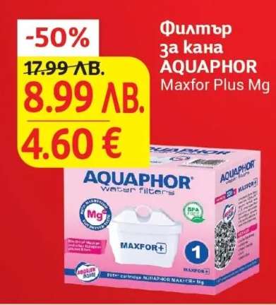 Филтър за кана AQUAPHOR Maxfor Plus Mg