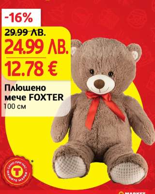 Плюшено мече FOXTER