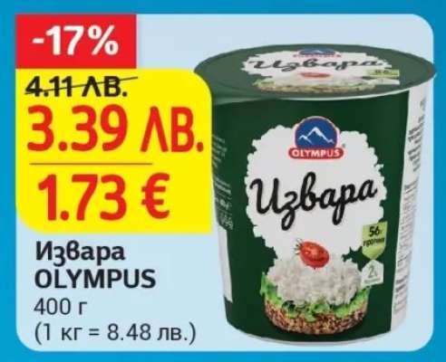 Извара OLYMPUS