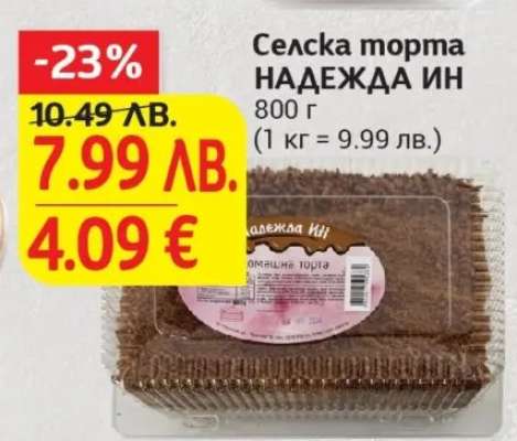 Селска торта НАДЕЖДА ИН