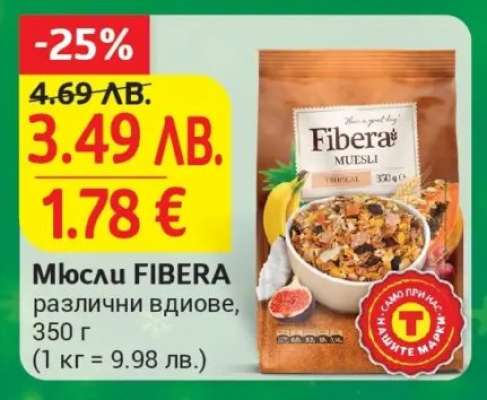 Мюсли FIBERA