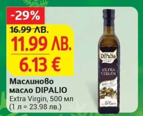 Маслиново масло DIPALIO