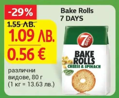 BAKE ROLLS 7 DAYS