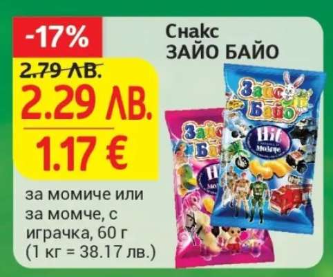 Снакс ЗАЙО БАЙО