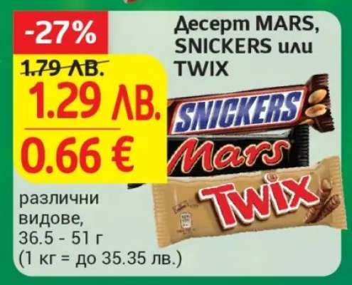 Десерт MARS, SNICKERS или TWIX