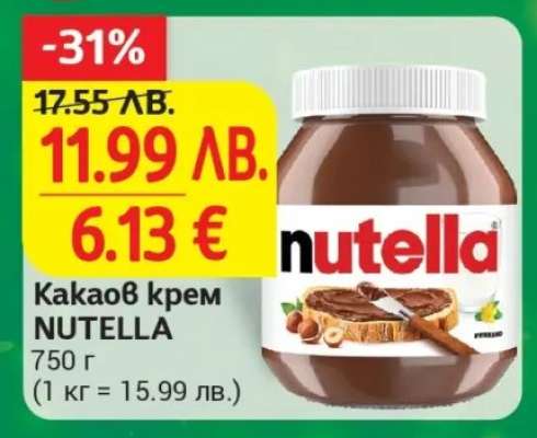 Какаов крем NUTELLA