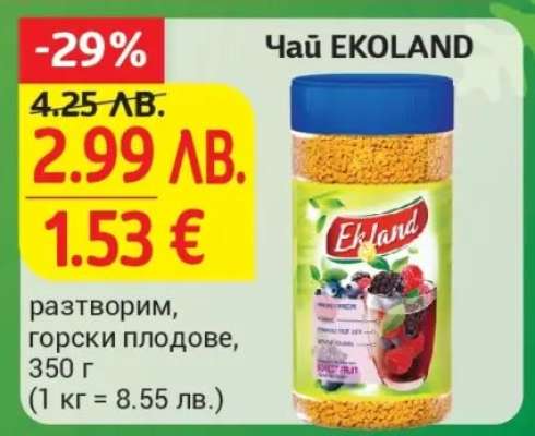 Чай EKOLAND