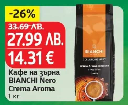 Кафе на зърна BIANCHI NERO Crema Aroma