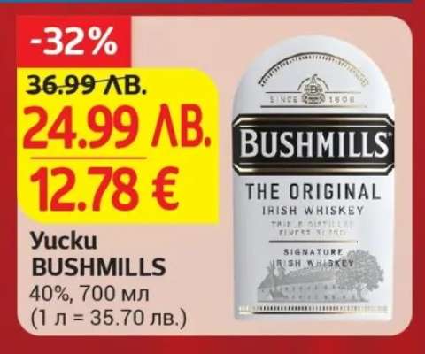 Yucku Bushmills